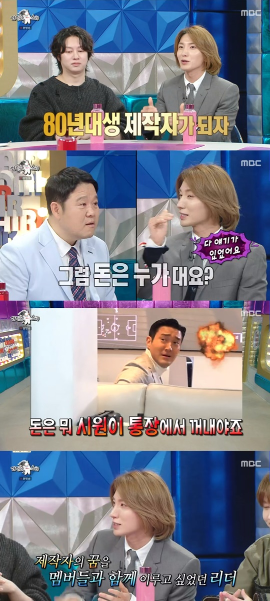 MBC '라디오스타' 캡처