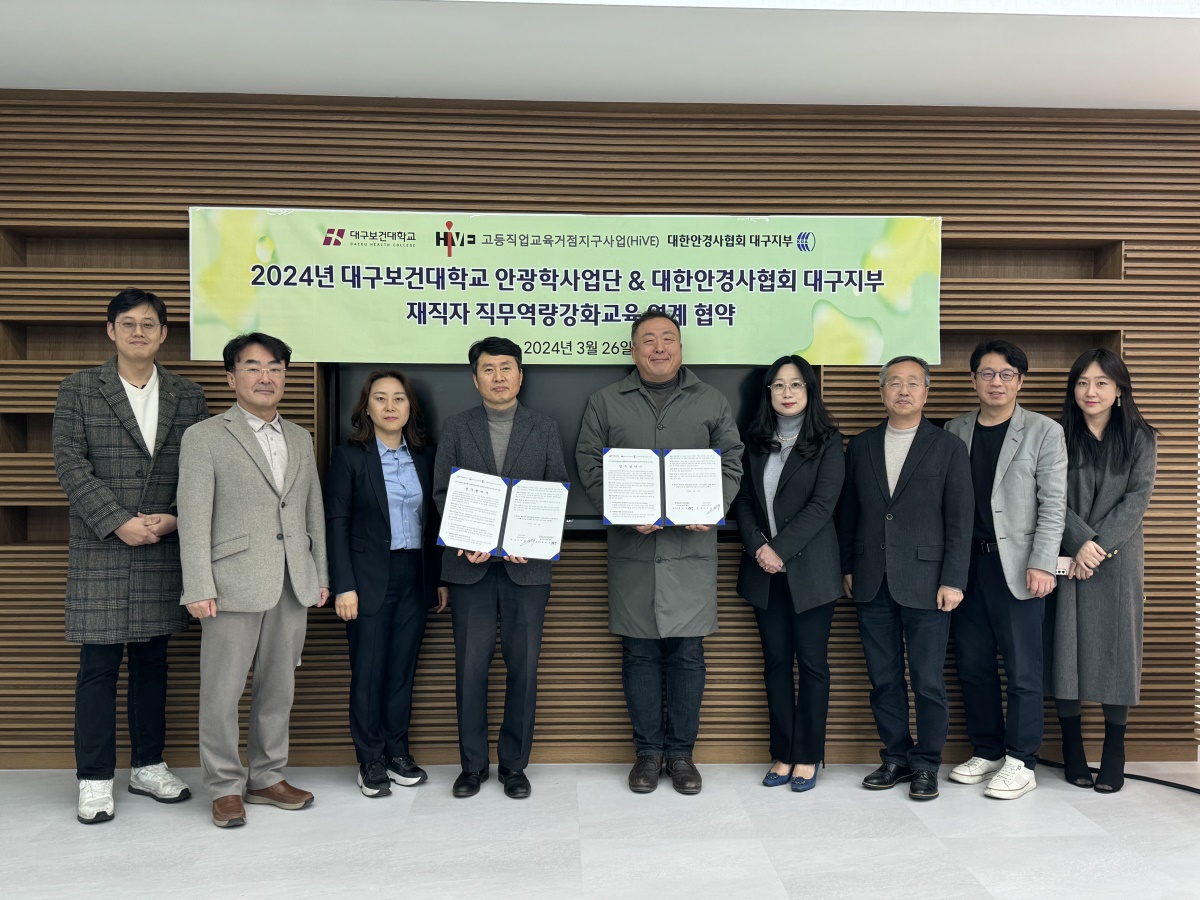 [대구보건대 제공]