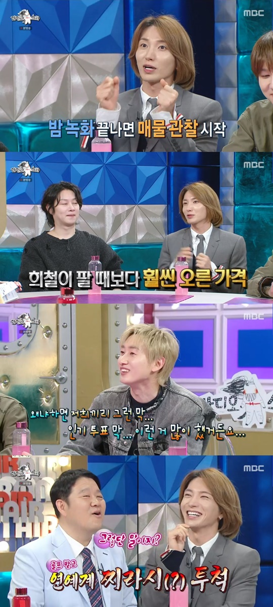 MBC '라디오스타' 캡처