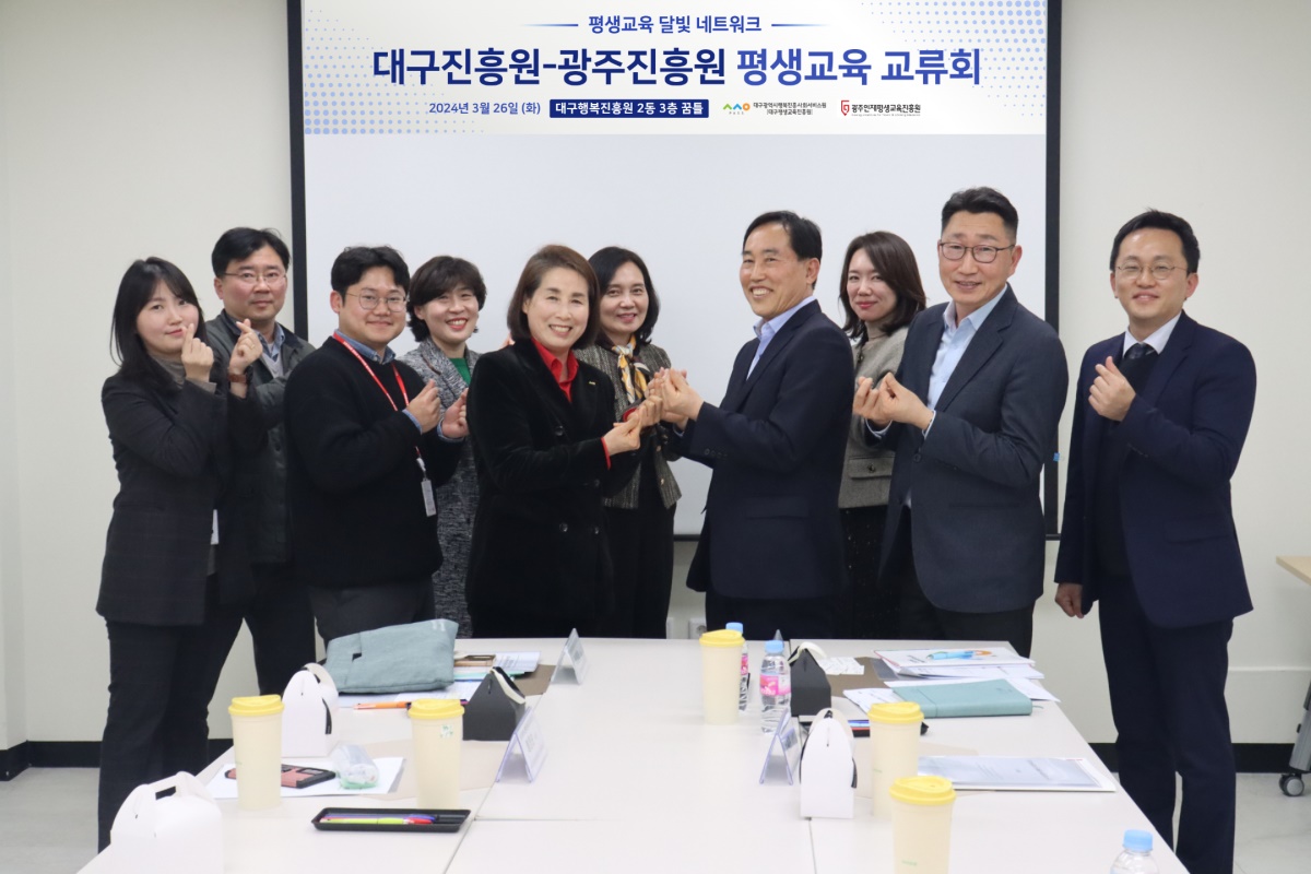 [대구시행복진흥원 제공]