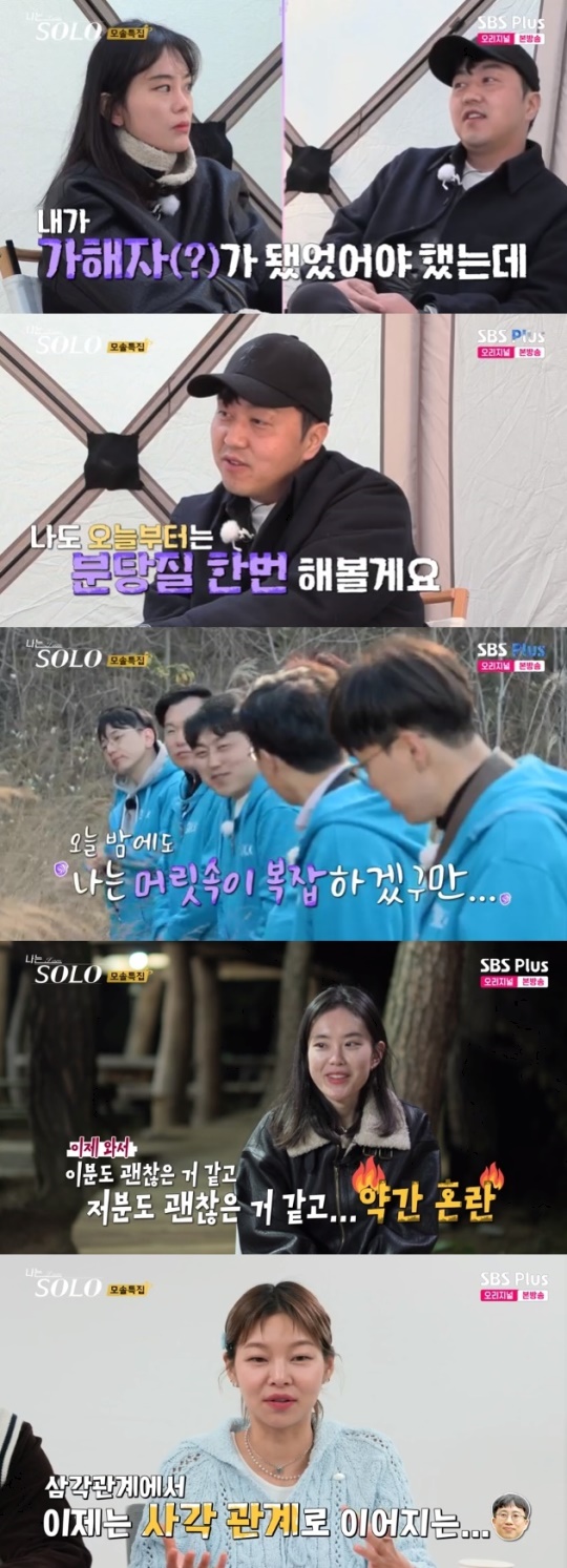 사진=SBS Plus 방송 화면 캡쳐