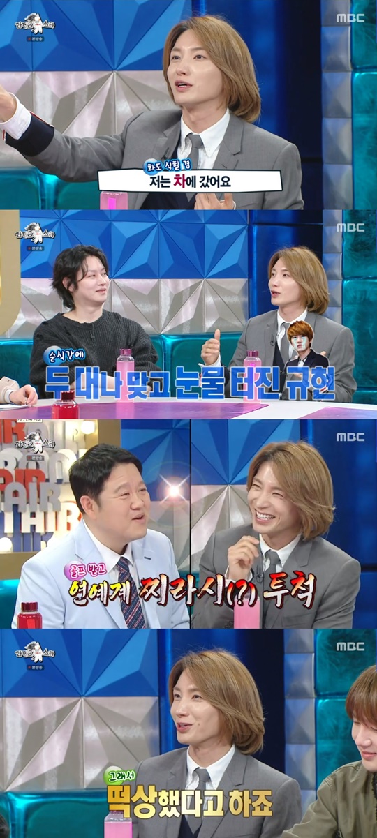 MBC '라디오스타' 캡처