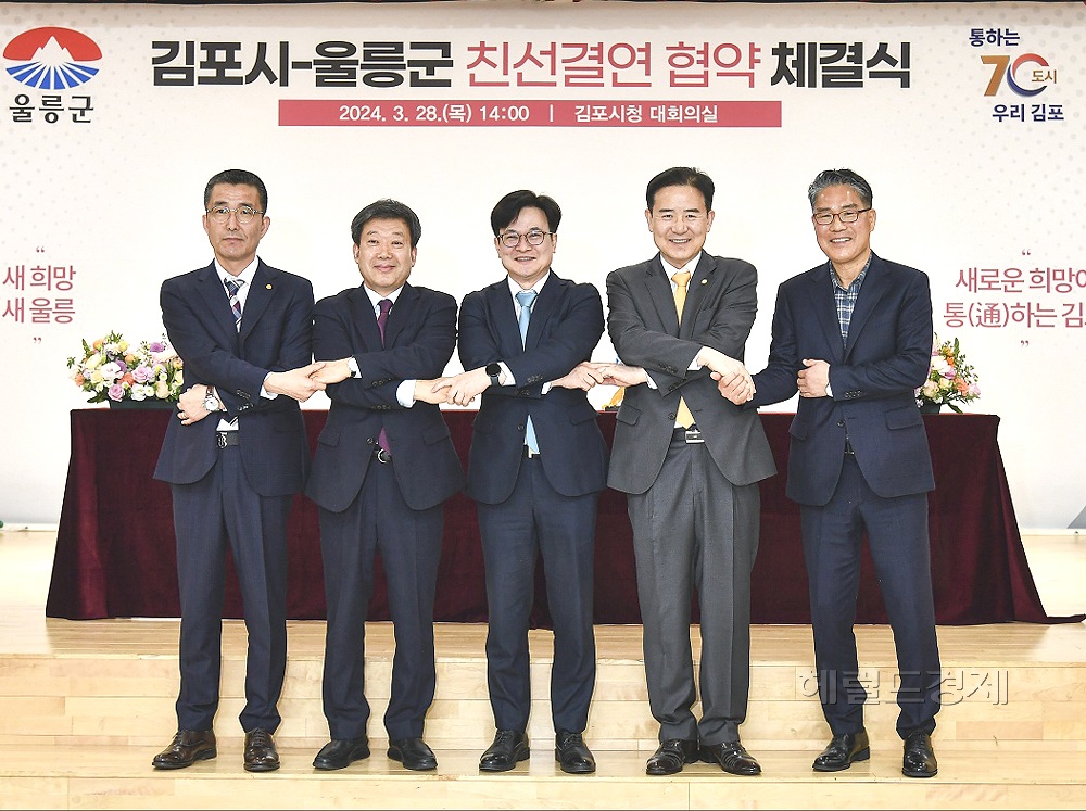 사진왼쪽부터     공호식 울릉군 체욱회장, 남한권 울릉군수, 김병수 김포시장,  김인수 김포시의회 의장, 임청수 체육회장이 기념사진을 찍고 있다(김포시 제공)