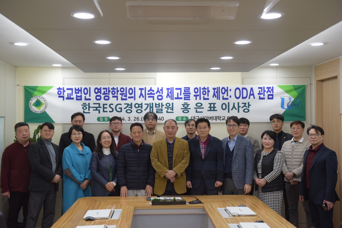 [대구사이버대 제공]