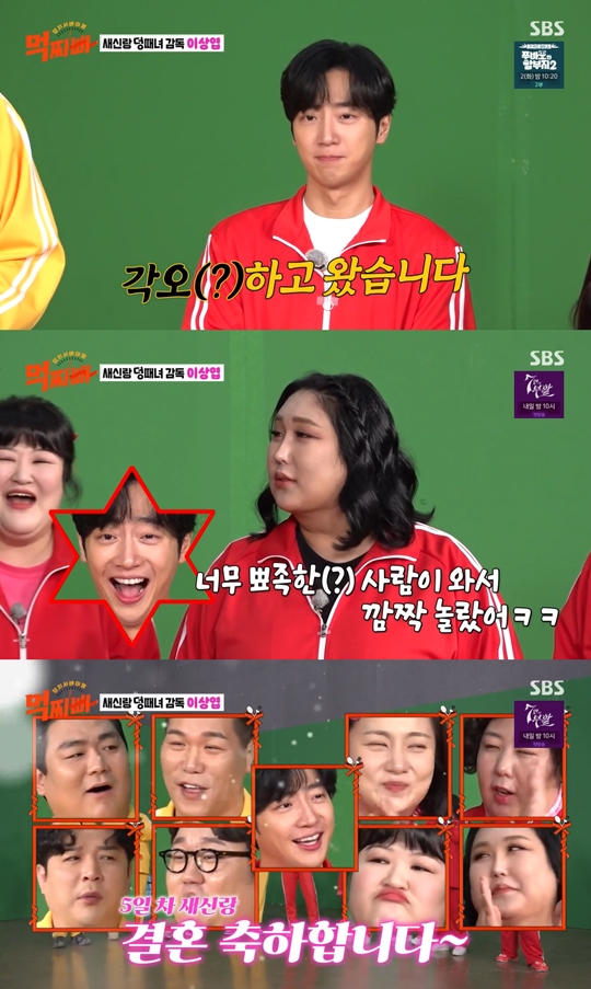 SBS '덩치 서바이벌 먹찌빠’