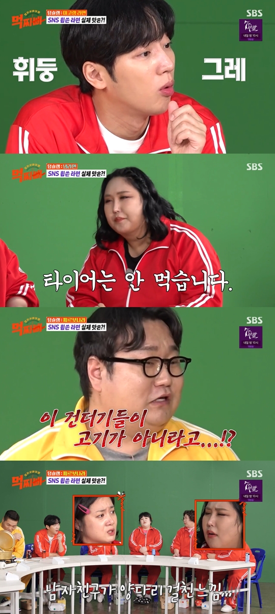 SBS '덩치 서바이벌 먹찌빠’캡처