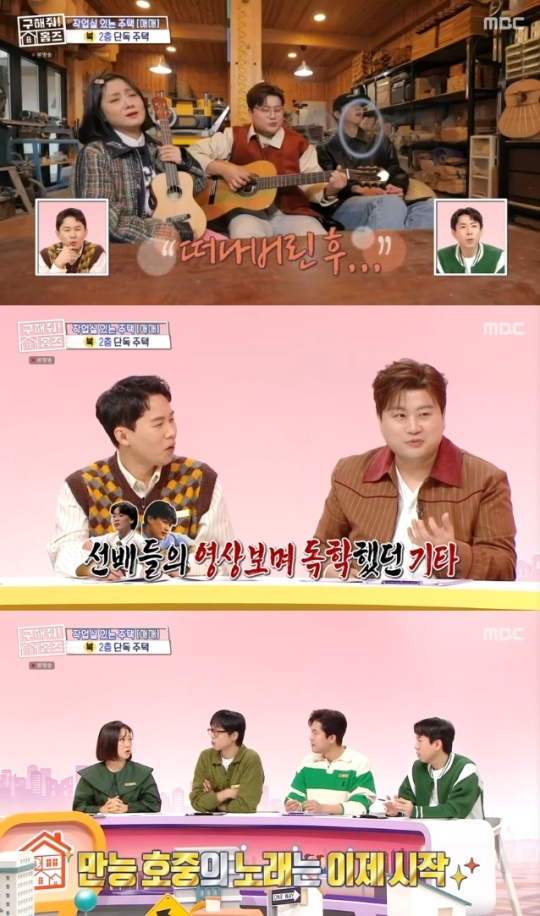 사진=MBC 방송 화면 캡쳐