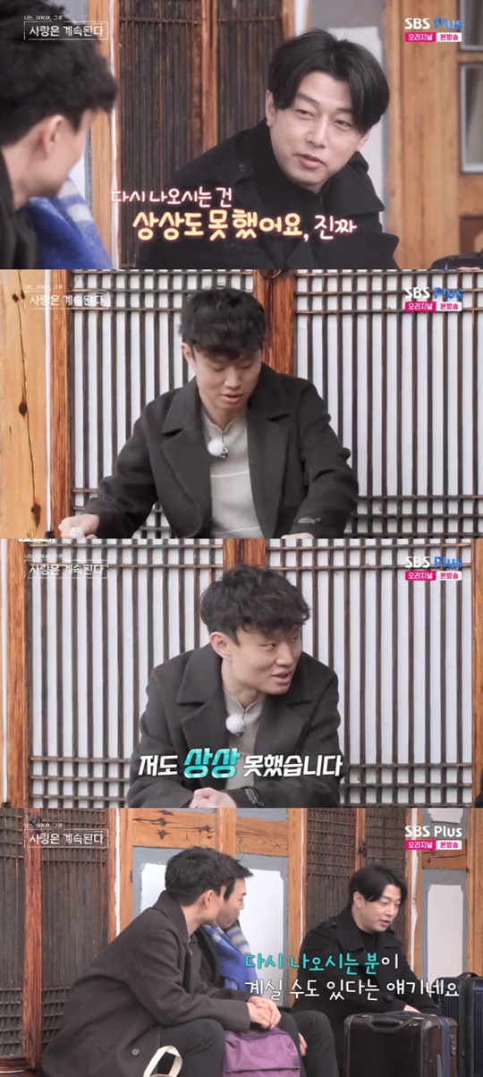 SBS PLUS, ENA '나솔사계' 캡처