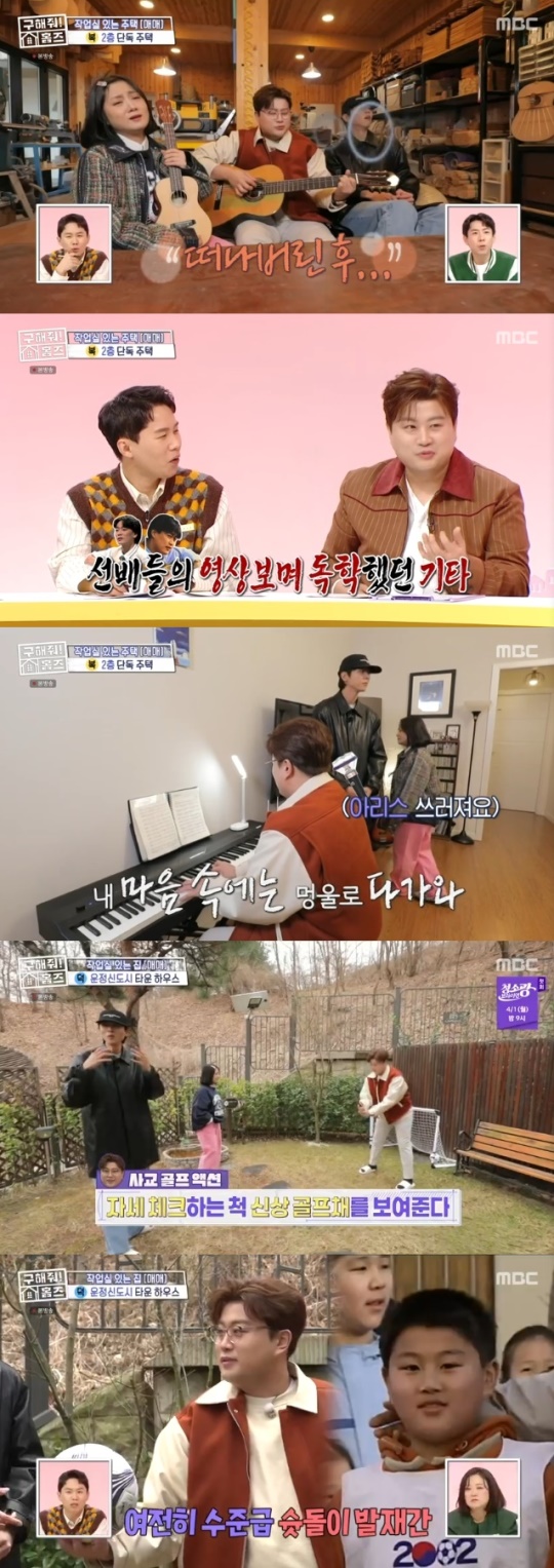사진=MBC 방송 화면 캡쳐