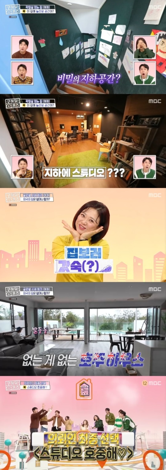사진=MBC 방송 화면 캡쳐