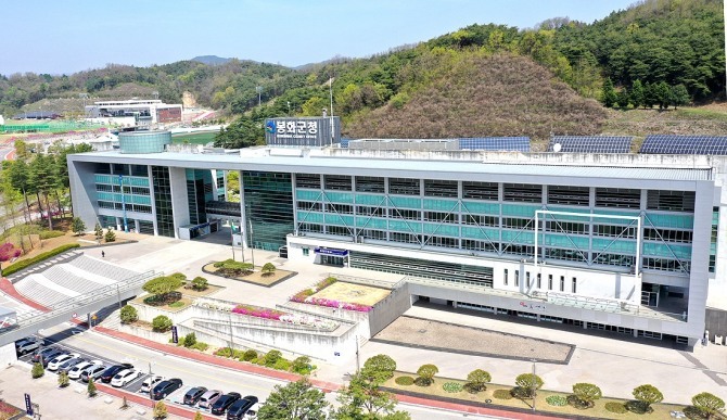 봉화군 청사(봉화군 제공)