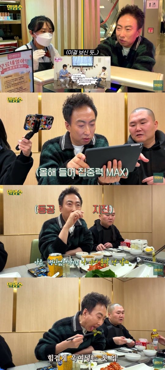 '할명수' 유튜브 캡처