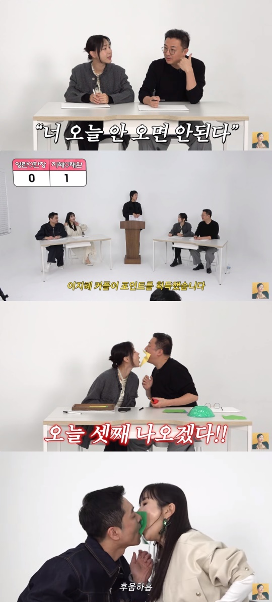 장영란 유튜브 캡처