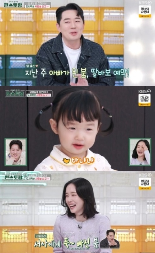 KBS2 '신상출시 편스토랑' 방송화면 캡처