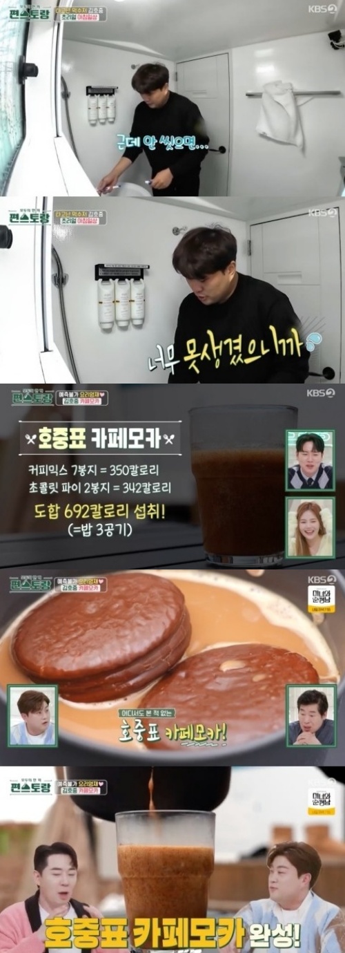 KBS2 '신상출시 편스토랑' 방송화면 캡처