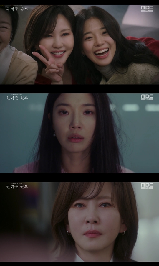 MBC ‘원더풀 월드’캡처