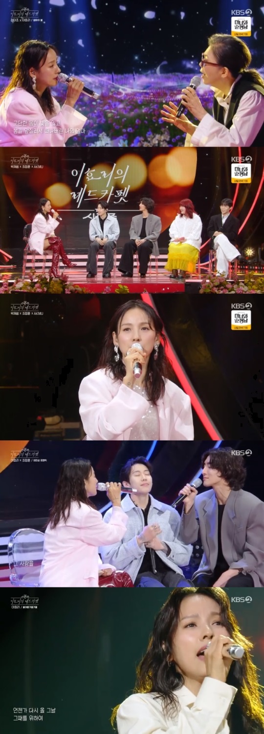 KBS2 '더시즌즈' 방송캡쳐