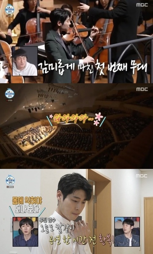 MBC '나 혼자 산다' 방송화면 캡처