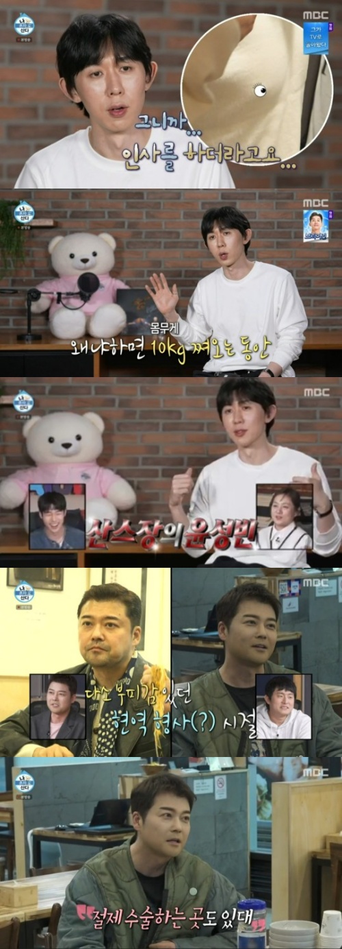 MBC '나 혼자 산다' 방송화면 캡처