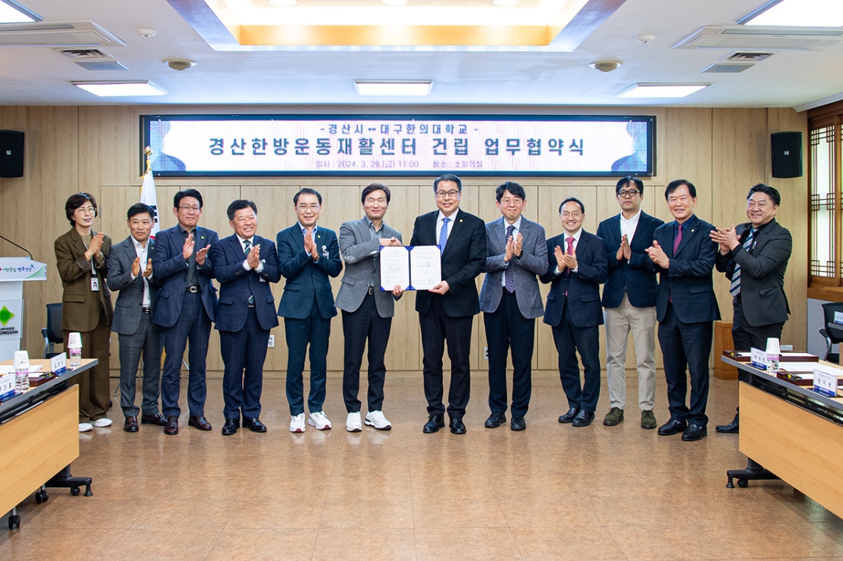 [대구한의대 제공]