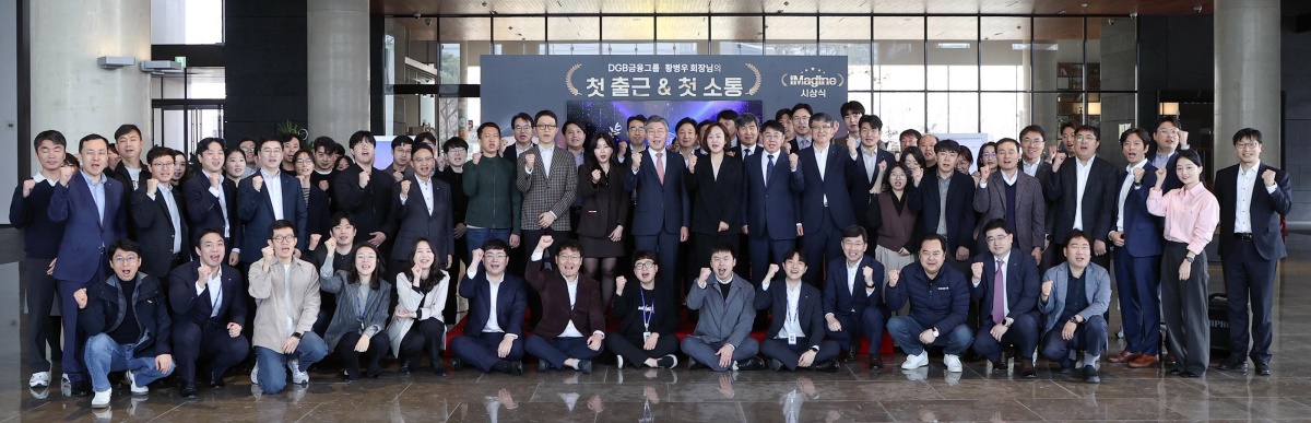[DGB금융그룹 제공]