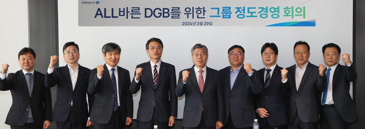 [DGB금융그룹 제공]