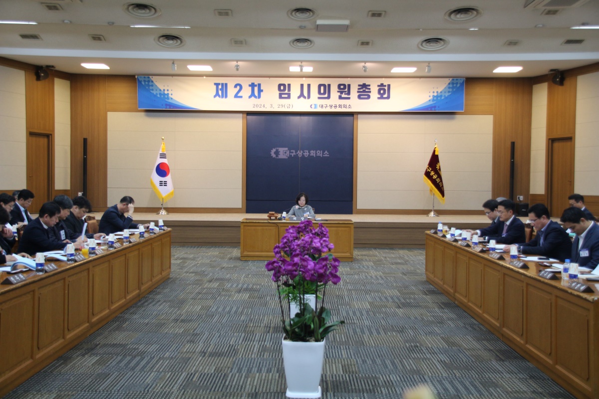 [대구상의 제공]