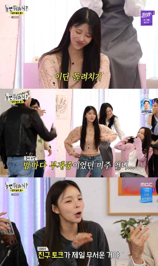 MBC ‘놀면 뭐하니?’캡처