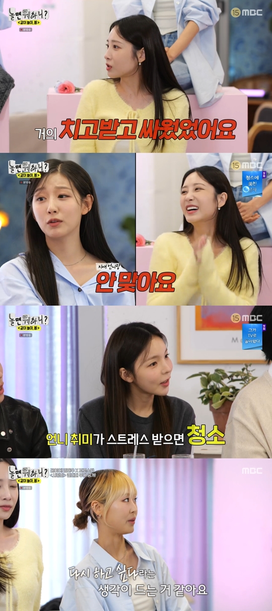 MBC ‘놀면 뭐하니?’캡처