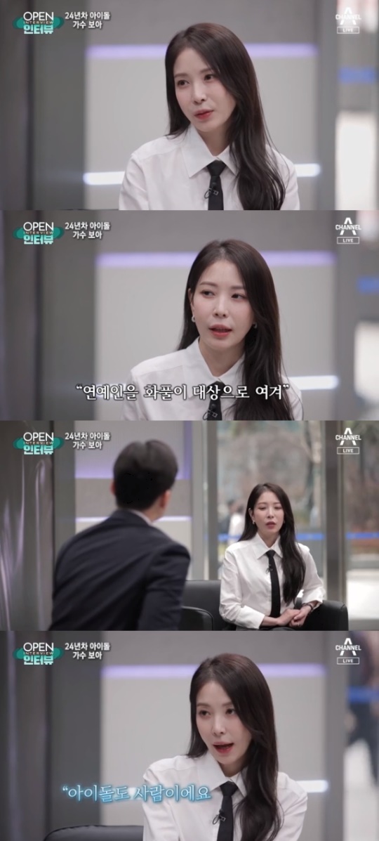 '뉴스A' 캡처