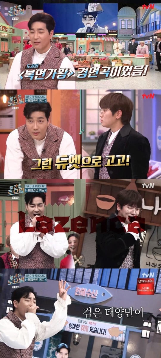 tvN '놀토' 방송캡쳐