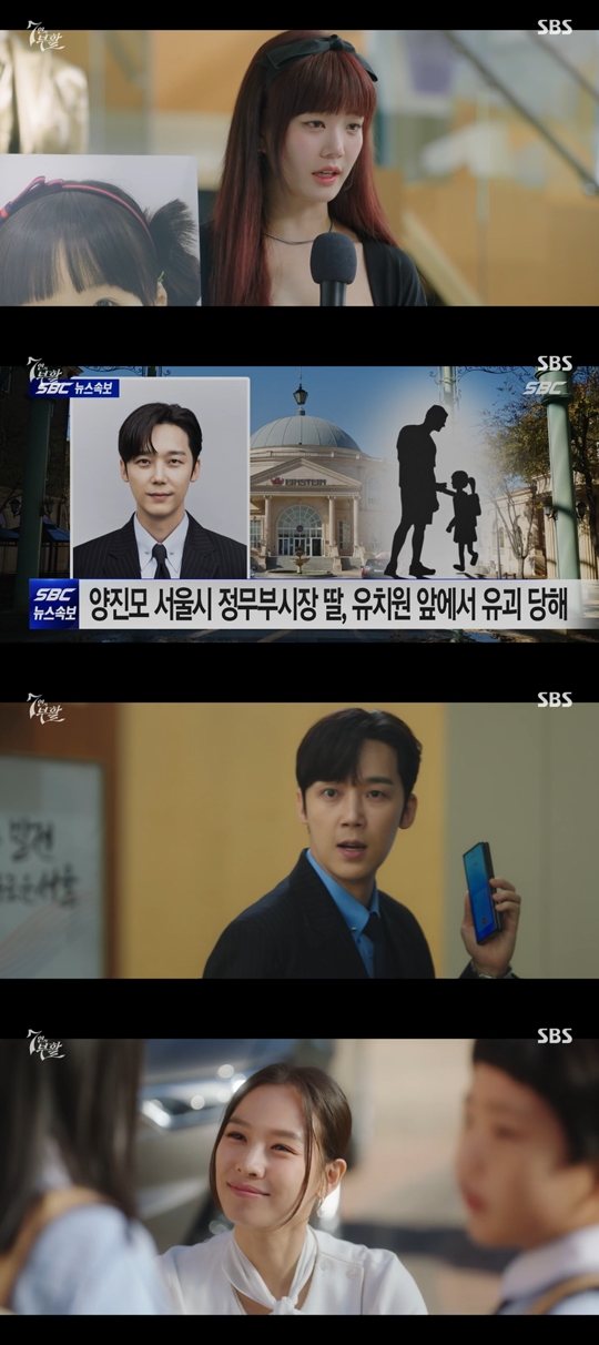 SBS ?인의 부활’캡쳐