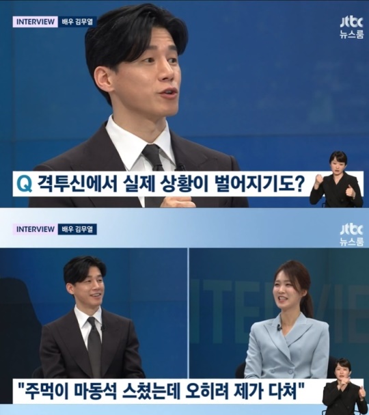 '뉴스룸' 방송화면 캡처