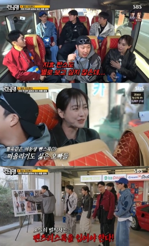 SBS '런닝맨' 방송화면 캡처