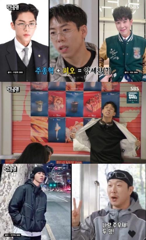 SBS '런닝맨' 방송화면 캡처
