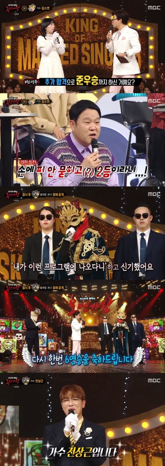 사진=MBC 방송 화면 캡쳐