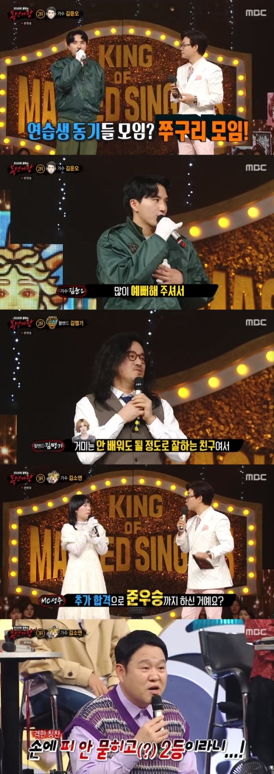 사진=MBC 방송 화면 캡쳐