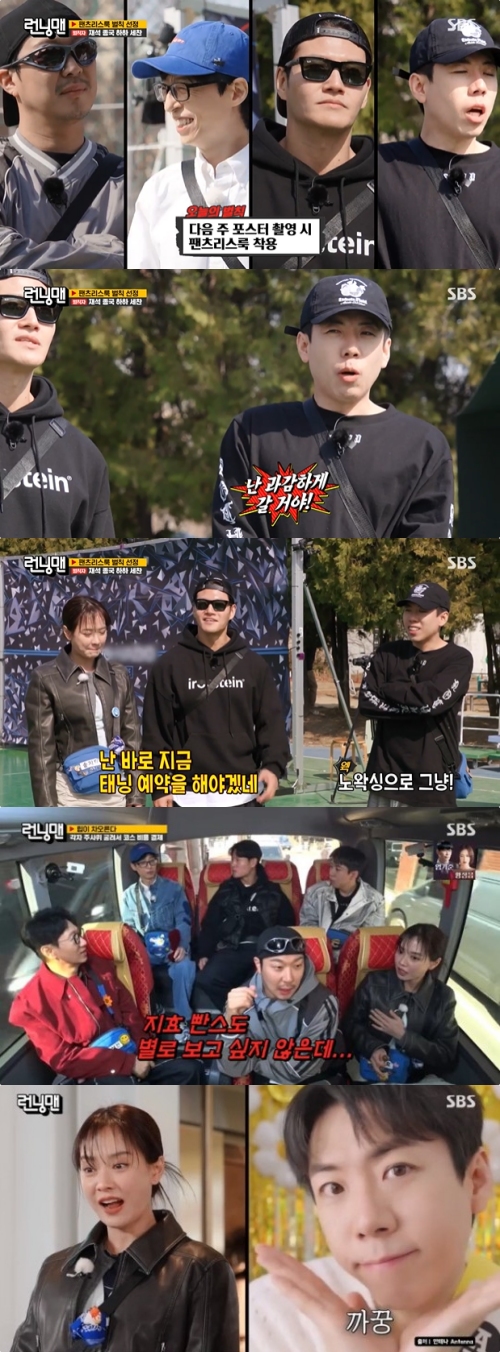 SBS '런닝맨' 방송화면 캡처