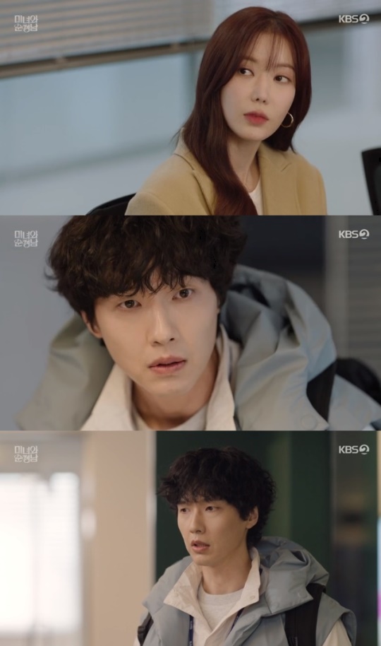 사진=KBS2 방송 화면 캡쳐