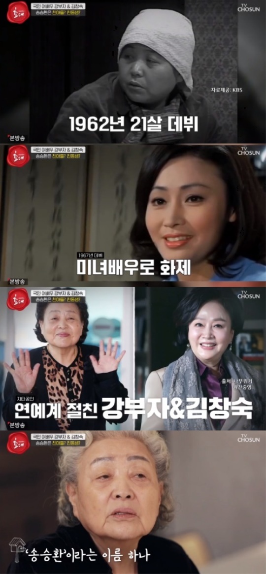 TV조선 '송승환의 초대'