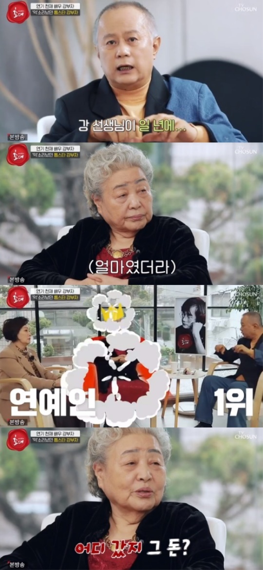 TV조선 '송승환의 초대'