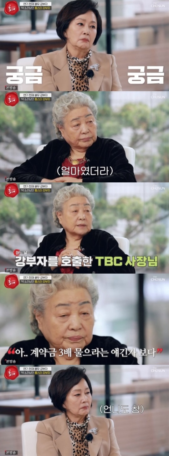 TV조선 '송승환의 초대'