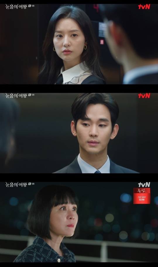 사진=tvN 방송 화면 캡쳐