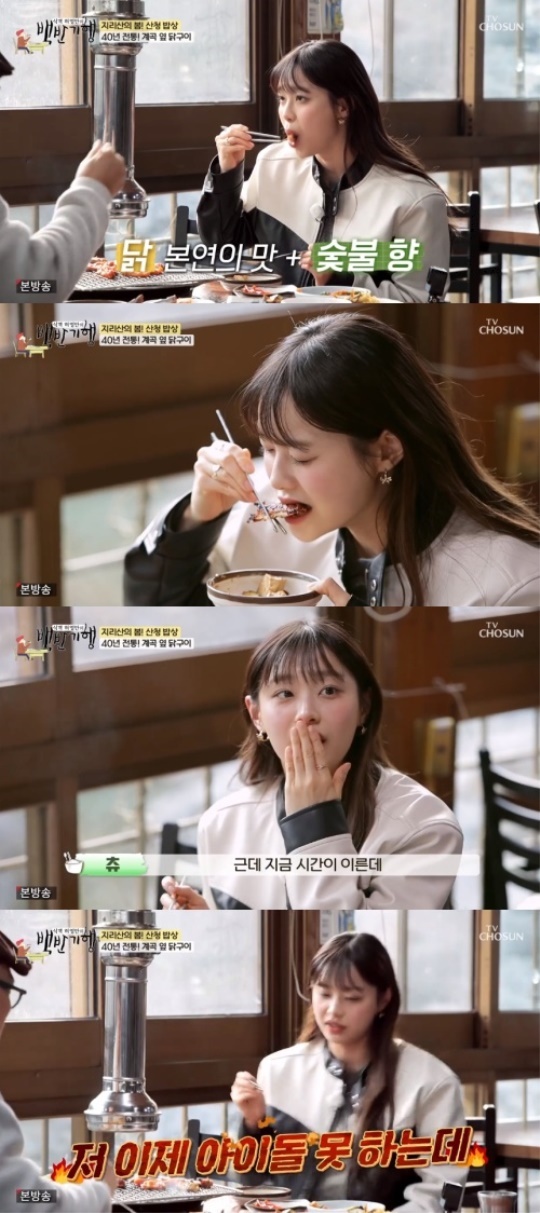 TV조선 '식객 허영만의 백반기행' 캡처