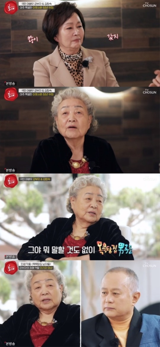 TV조선 '송승환의 초대' 캡처