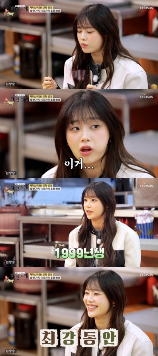 TV조선 '식객 허영만의 백반기행' 캡처
