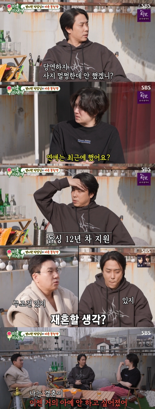 SBS '미운 우리 새끼' 방송화면 캡처