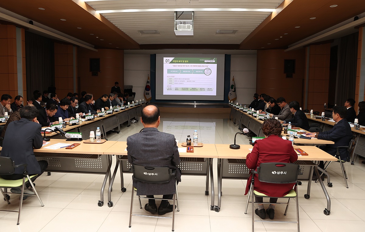 상주시 신청사 건립 ,중간보고회 모습(상주시 제공)