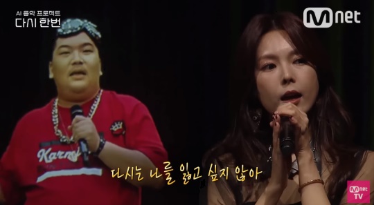 Mnet 방송 캡처