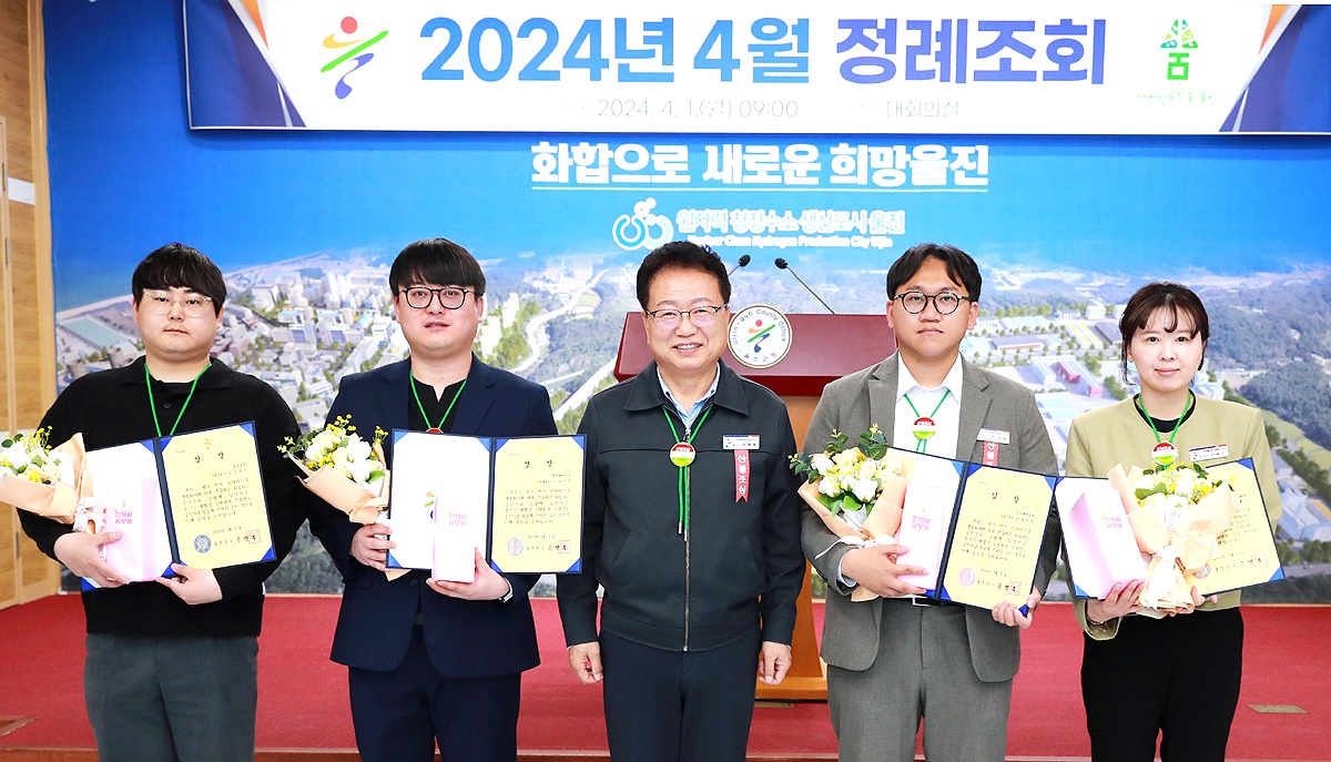 손병복 군수가 3월 인사왕 공무원들과 기념촬영을 하고 있다. (울진군 제공)